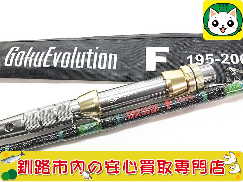 ゴクスペ　船竿　ゴクエボリューション F 195cm-200 買取